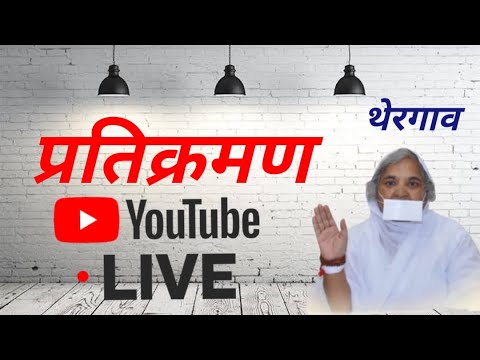 PARV DAY 8 PRATIKRAMAN - YouTube
