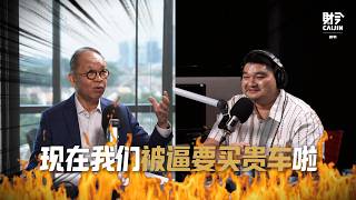 预告｜EV政策推出！引发两派消费者的激辩？！6月11日，首播7pm!