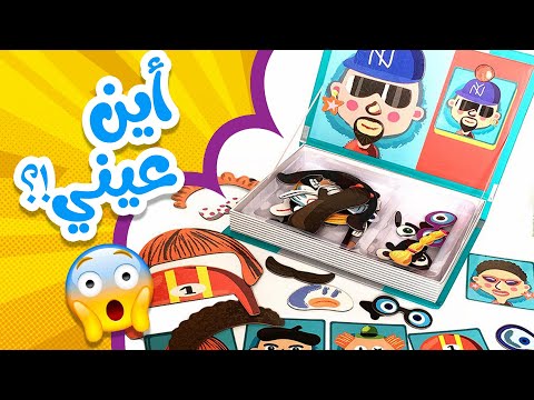 لعبة مطابقة الوجوه صندوق المرح قناة مرح كي جي  