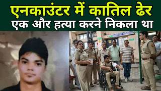 झज्जर में एनकाउंटर, 3 हत्याओं का आरोपी ढेर, पुलिसकर्मी भी घायल #manojvermaharibhoomi