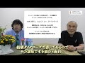 第81回 ガイアの法則 ー 新しい文明の磁場が日本に立ち上がっている【スピリチュアル・ビヨンド】