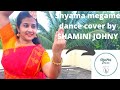 Shyamameghame ne  dance cover  sana moidutty  ftshamini johny 