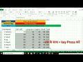 ms excel tips & tricks 2