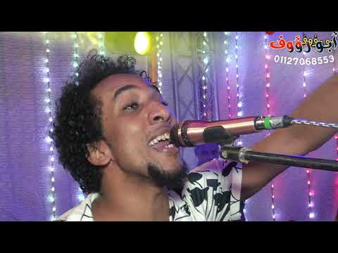 السلطان حمو اسماعيل فرحه الباهى يوسف البصيلى دراو نجع العرب مع تحيات المخرج ابورؤوف 01127068553 