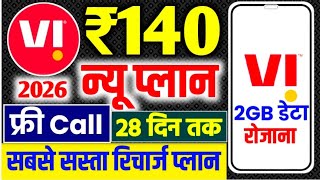 Vi ₹140 Plan Details​ | Vi Cheapest Validity Recharge | Vi New Unlimited 5G Offers​  | Vi ₹140 plan