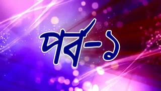 Mawlana Tazul Islam New Bangla Waz 2018 (Part-1) Vola Monpura # 01715647209 # 01915605480