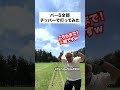 チッパーだけでパー5回ってみた #ゴルフラウンド #ゴルフラウンド動画 #ショット #short