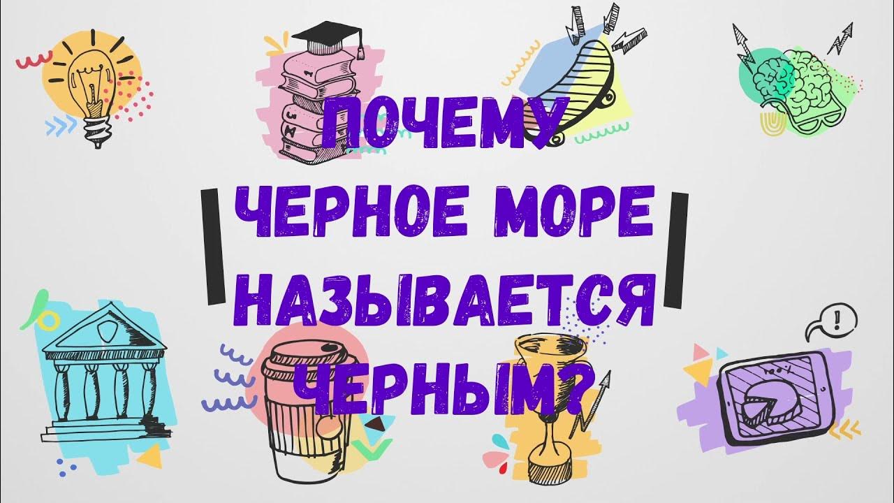 Как обозвать черного. Как обозвать черного