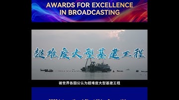 The Great Works of 2023 International Short Video Competition (36) #2023ISVC #OneBeltOneRoad