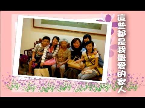 婚禮成長MV(阿傑與小玉)