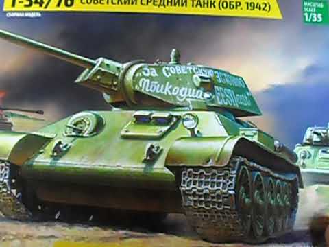 Т-34/76 советский средний танк (обр. 1942г.), Звезда 1:35