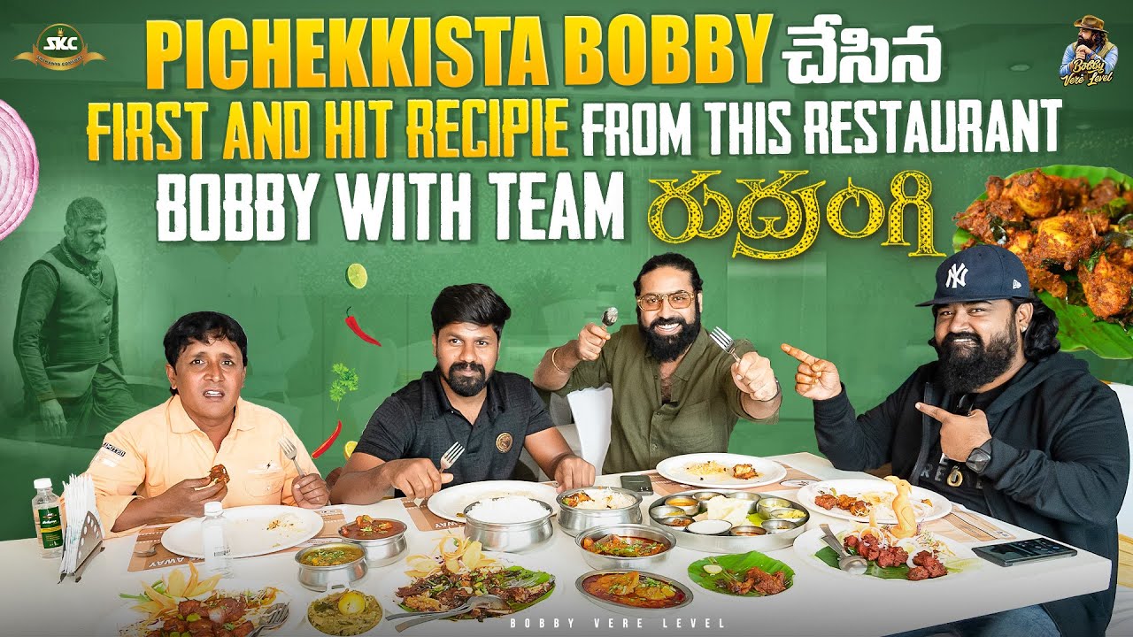 SRI KANYA COMFORT FRY PIECE BIRYANI LUNCH with RUDRANGI TEAM #jagapathibabu #Rudrangi