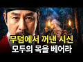 연산군과 폐비 윤씨의 피 묻은 적삼, 갑자사화의 시작 한국사 조선왕조실록 Mp3 Song