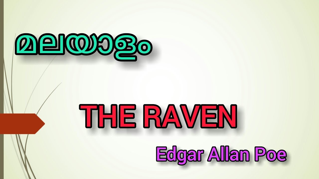 The Raven malayalam summary and analysis | Edgar Allan Poe pem summary
