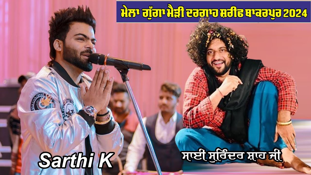 Sarthi K Live Mela  Dargah Sharif Bakarpur Da 2024 | SAI SURINDER SHAH JI | Mohali