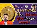 pi new update | pi network kyc | pi network latest update