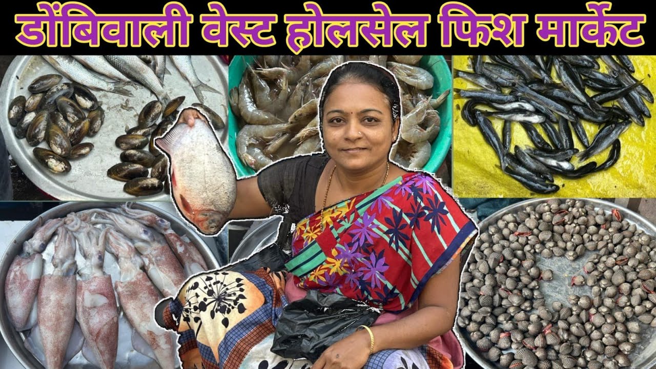 Mumbai Dombivali Fish Market | Dombivali Umesh Nagar Masali Market | Dombivali West Machhi Market 