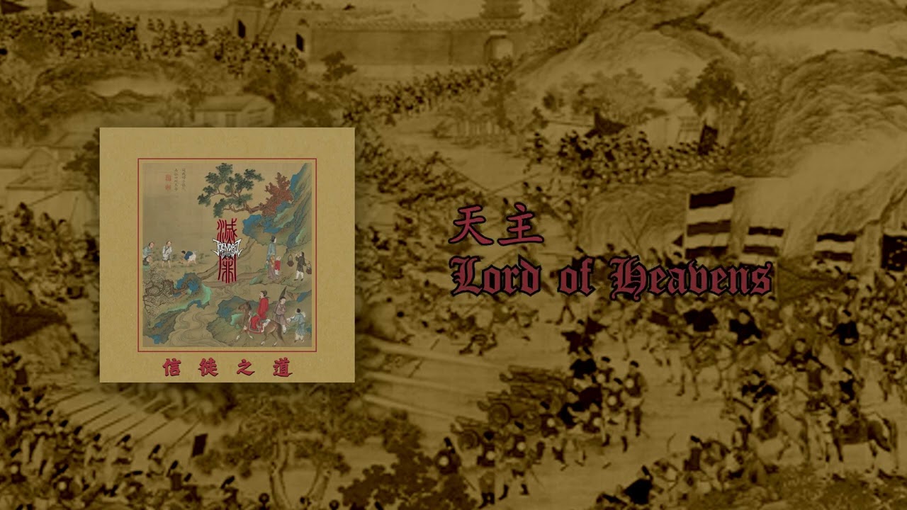 To End All Suffering 滅罪- The Way of Discipleship 信徒之道Full