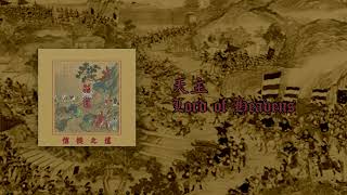 To End All Suffering 滅罪- The Way of Discipleship 信徒之道Full