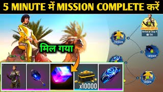 Ramadan Event Complete Kaise Kare | Free Fire New Event Today | How to Complete Ramadan Event FF