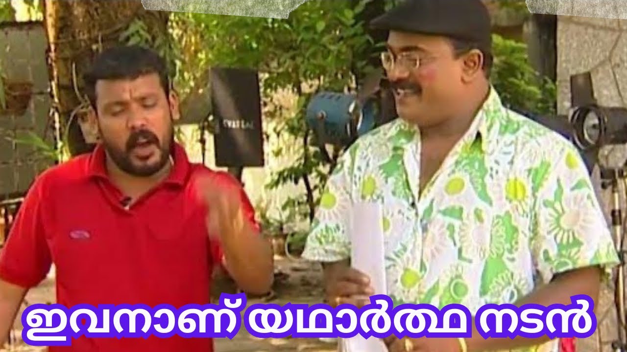 Malaylam Comedy Scenes Malayalam Comedy Show Comedy Scenes