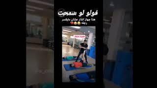 لا تنسى الاشتراك في القناه امريكا ضحك