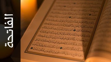 سورة الفاتحة طارق عبدالغني دعوب   Surah Al Faatiha Tareq Abdulgani daawob