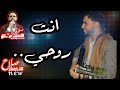 صلاح الأخفش حصريا || انت روحي || من محافظة الحديدة زبيد احلا يوم