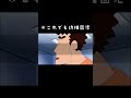 しんちゃんの言葉ってなぜか感動する、。 #shorts