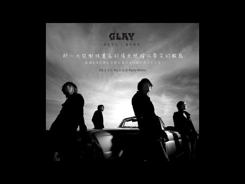GLAY - '春までは’-繁中