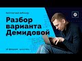 Разбор варианта Демидовой. ЕГЭ по Физике 2021 | Николай Ньютон