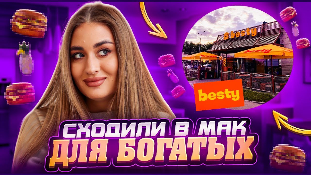 ОБЗОР НА 
