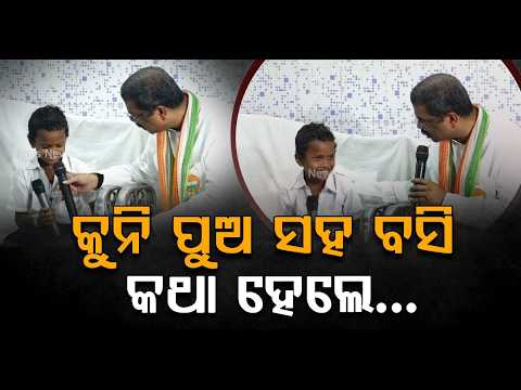 Dharmendra Pradhan's Heartwarming Interaction with a Little Boy | Simple & Humble Leader |Argus News