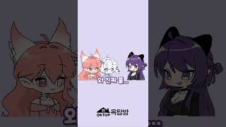 그래서 맛있었구나.. #shorts #쇼츠 #치지직 #vtuber #버튜버 #옥탑방 #원해유 #한리아 #구루미