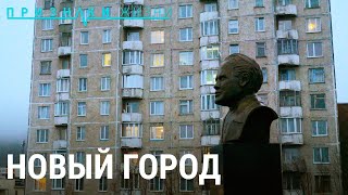 Апатиты: взлёт и падение | ПРИЗНАКИ ЖИЗНИ