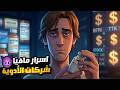 مافيا شركات الادويه اول فيديو فى القناة