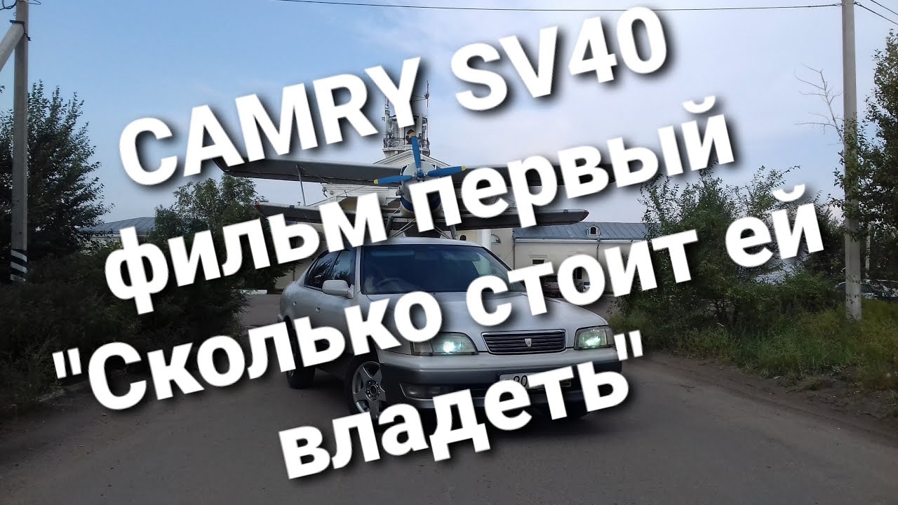 Брызговики camry sv40