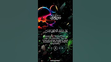 تلاوه اكثر من رائعه للقارئ #وديع اليمني