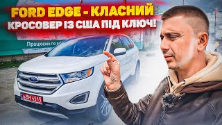 Ford Edge 3,5 класний кросовер, як для себе! Огляд авто під ключ із США! Від договору до реєстрації