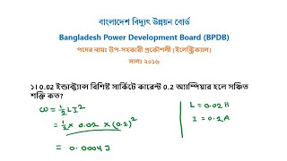 BPDB Job Exam Question Solution 2016 || বাংলাদেশ বিদ্যুৎ উন্নয়ন বোর্ডের ২০১৬ সালের প্রশ্নের সমাধান