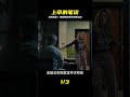 這才是神作!《上帝的筆誤》瘋狂反轉,挑戰智商極限,你看懂了嗎? #电影 #电影解说 #影视 #影视解说 #剧情