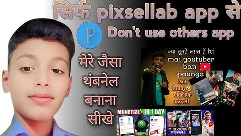 Who is make a best youtube thumbnail #mere jaisa thumbnail banana sikhe