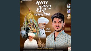 Download Lagu Mata Mara Gher Aaya MP3