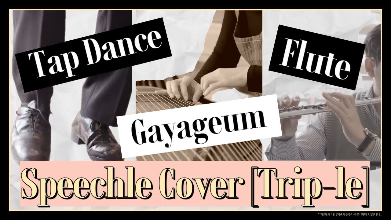 알라딘 O.S.T cover 'Speechless' 가야금, Tap Dance, Flute Collaboration l