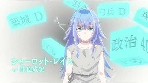 ACGXONE｜《转生贵族凭鉴定技能扭转人生》PV