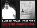 Suresh Pujari Gangster Passport Copy Philippines Arrest  Dastaan Episode