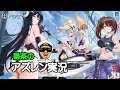 【アズレン実況-Part-1953】ちょこっとだけ期間限定イベント「夢幻の間奏曲」建造とLive2D衣装鑑賞枠【アズールレーン生放送/Azur Lane】