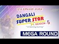 Contestant No. 12 // Mega Round // Dangali Superstar Season-5 // A Dancing Journey