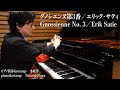 グノシエンヌ第３番／エリック・サティ Gnossienne No. 3／Erik Satie ピアノ演奏＆arrange：小原孝 piano＆arrange：Takashi Obara　#綾野剛