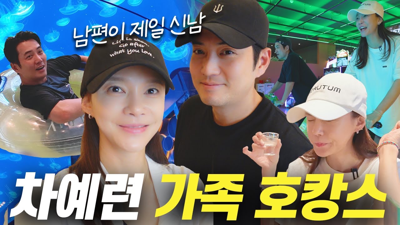 남편이 더 신나버린 주차부부 가족여행ㅣ아이들과 떠나는 여름 호캉스 vlog, 워터파크, 인스파이어